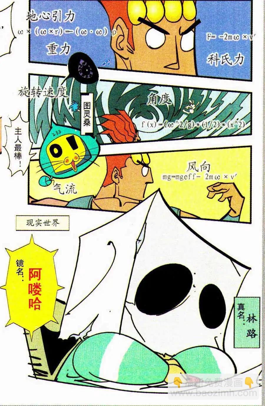 第32话 海鲜罗宋汤