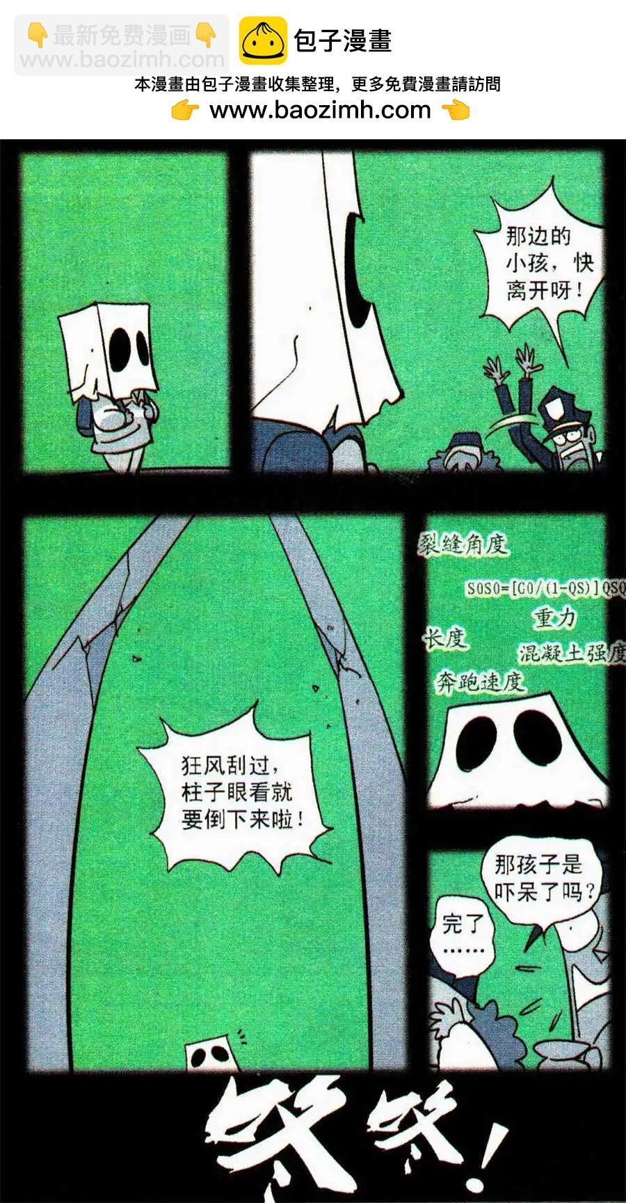 第32话 海鲜罗宋汤