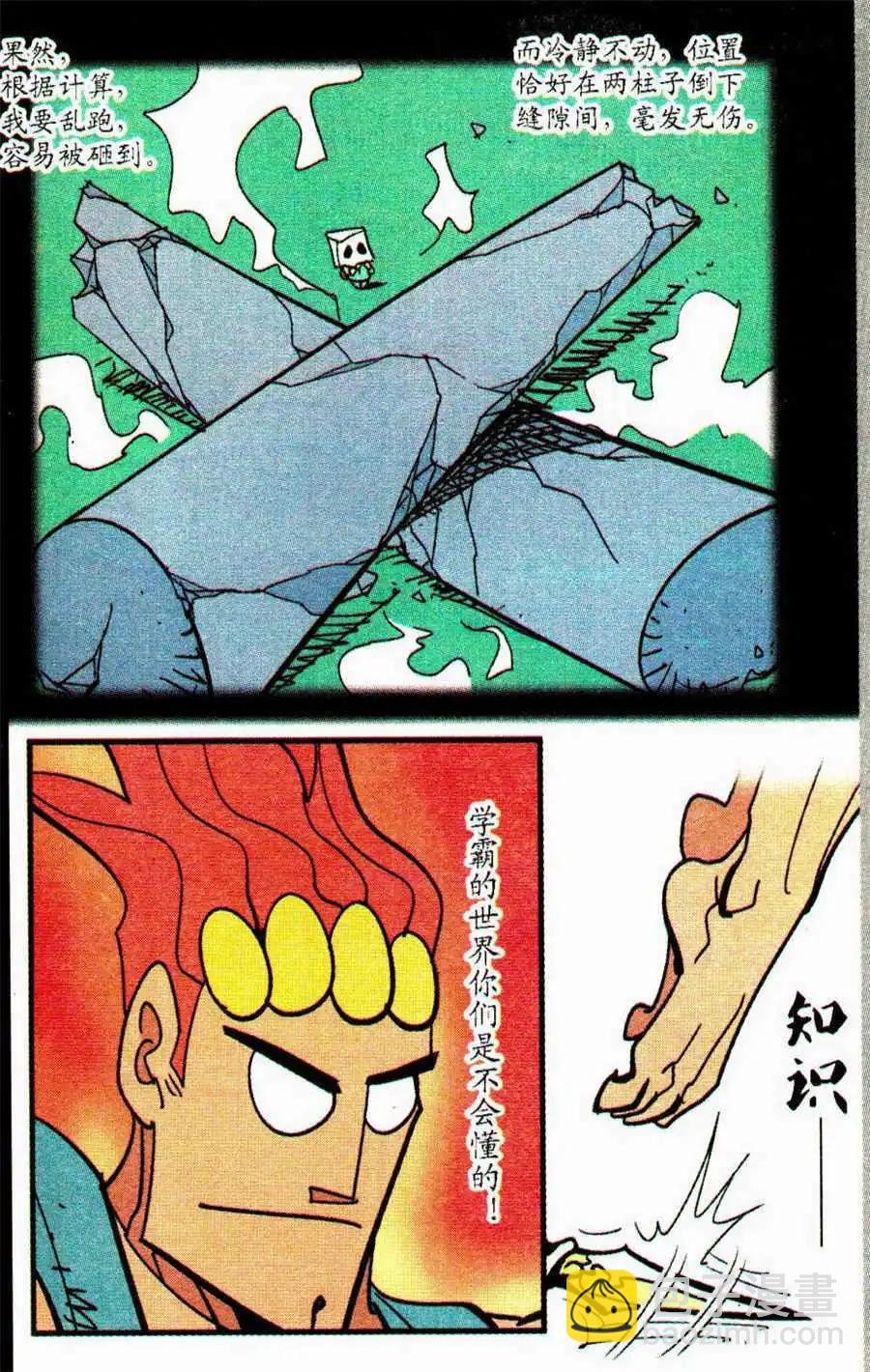 第32话 海鲜罗宋汤