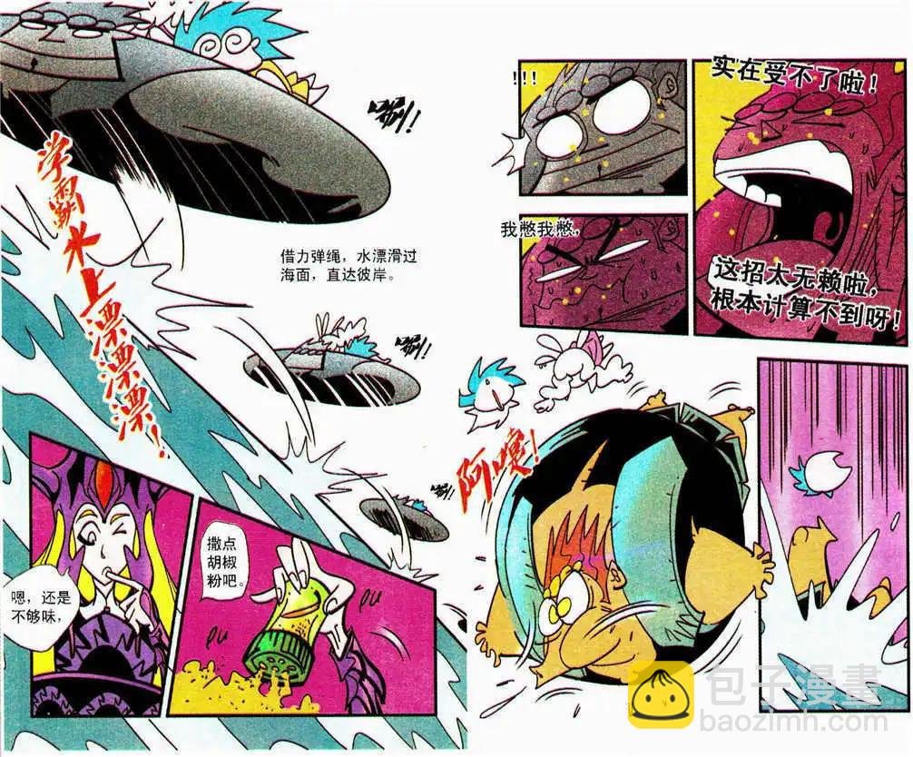 第33话 伙伴