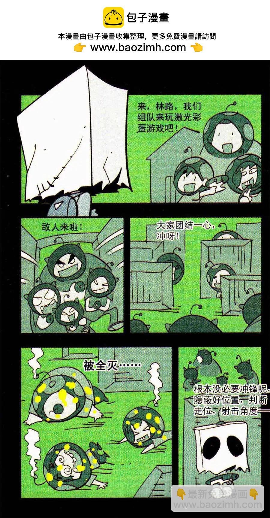 第33话 伙伴