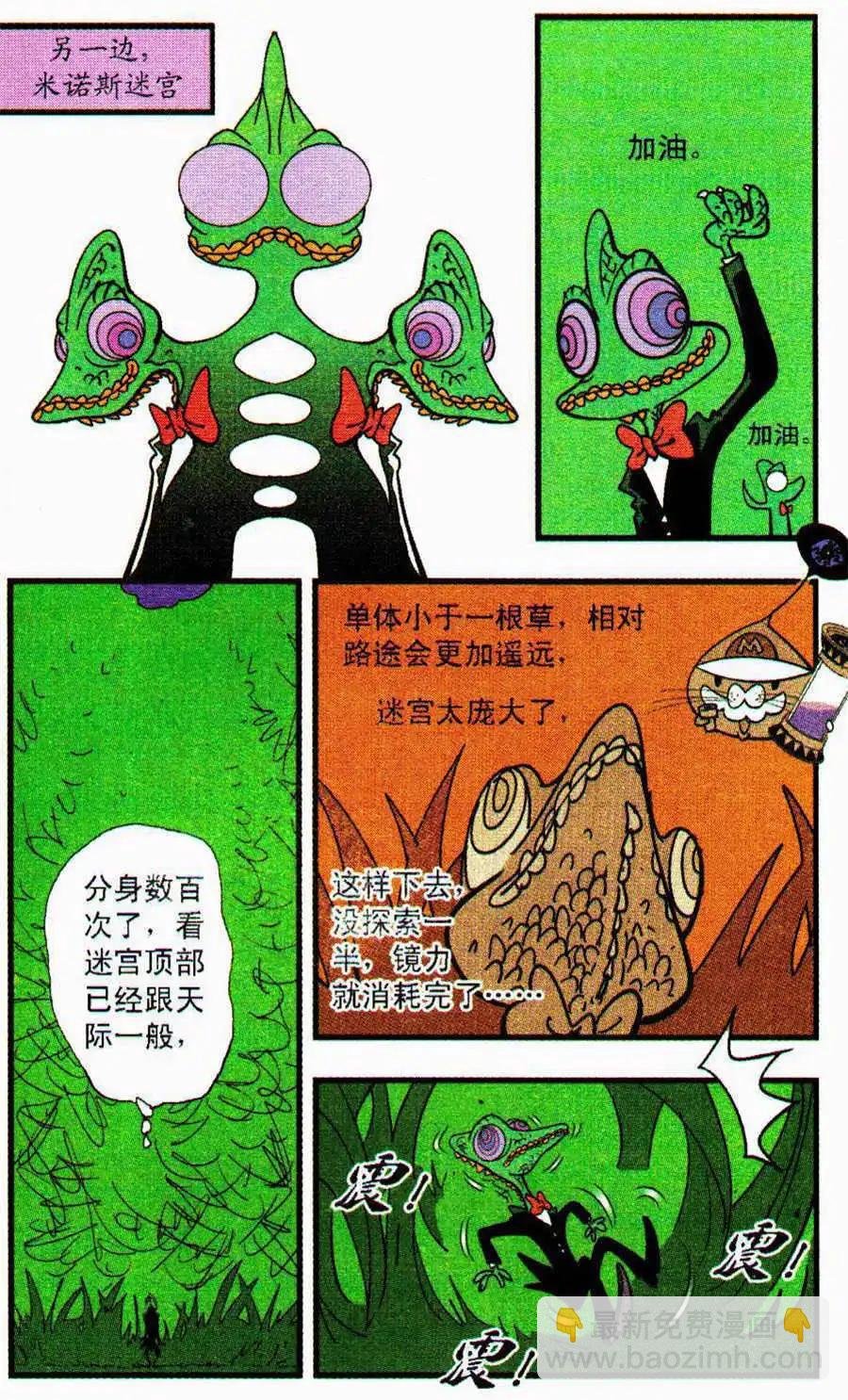 第33话 伙伴