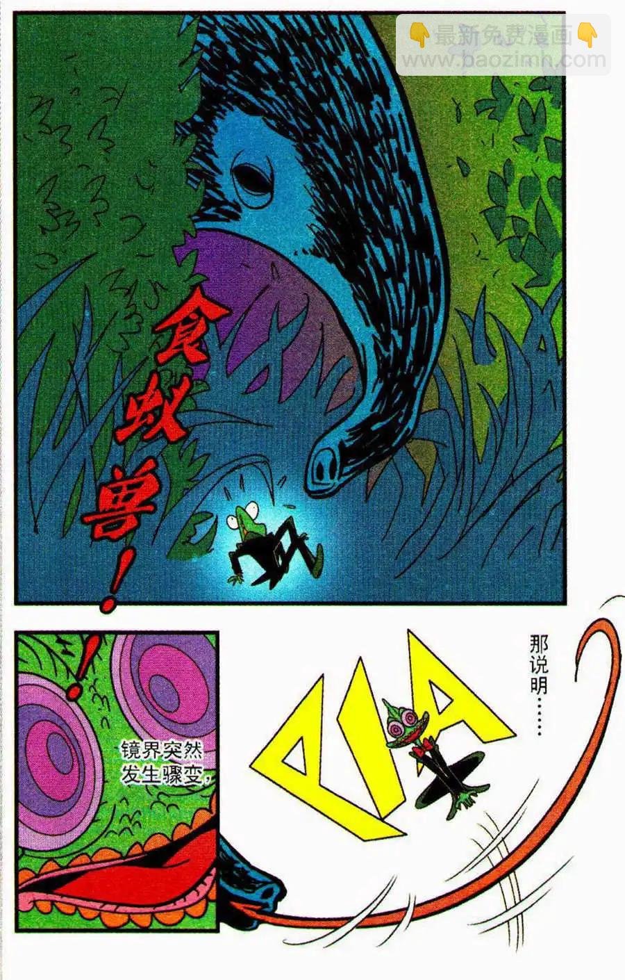 第33话 伙伴