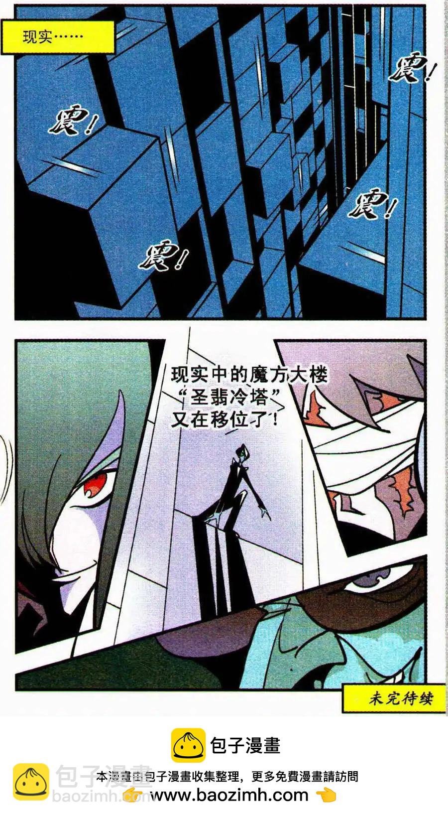 第33话 伙伴