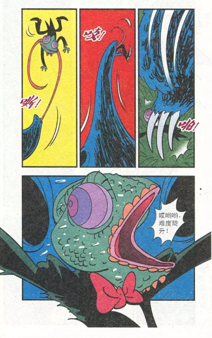 第35话 休憩