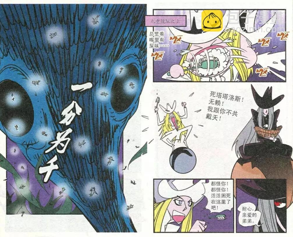 第35话 休憩