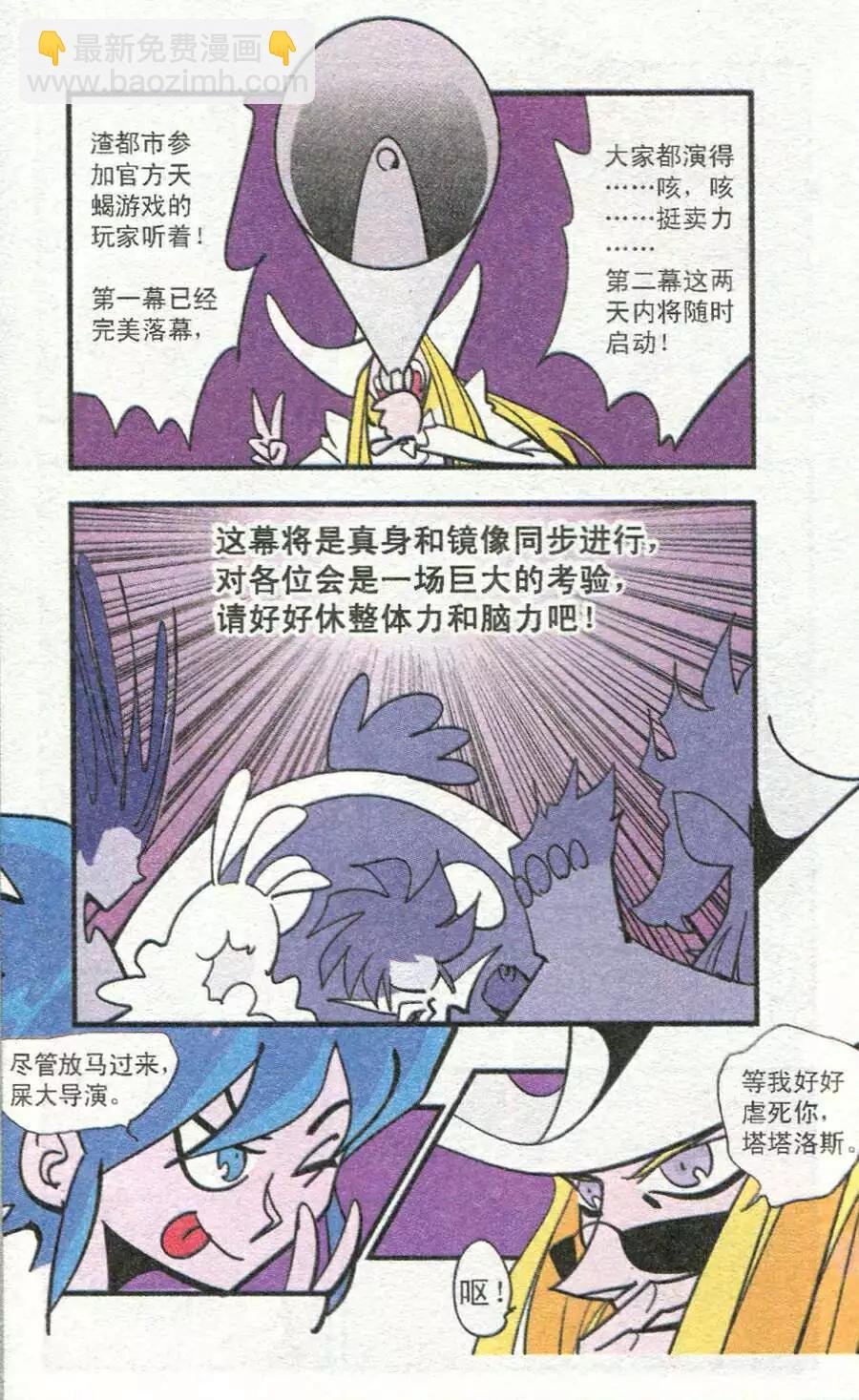 第35话 休憩