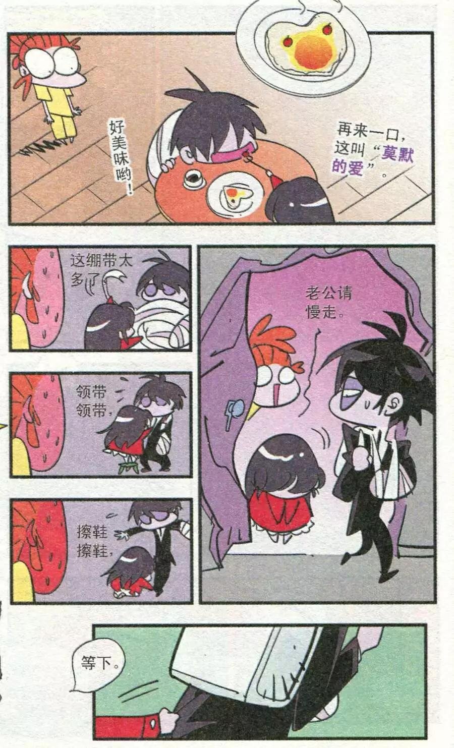 第35话 休憩