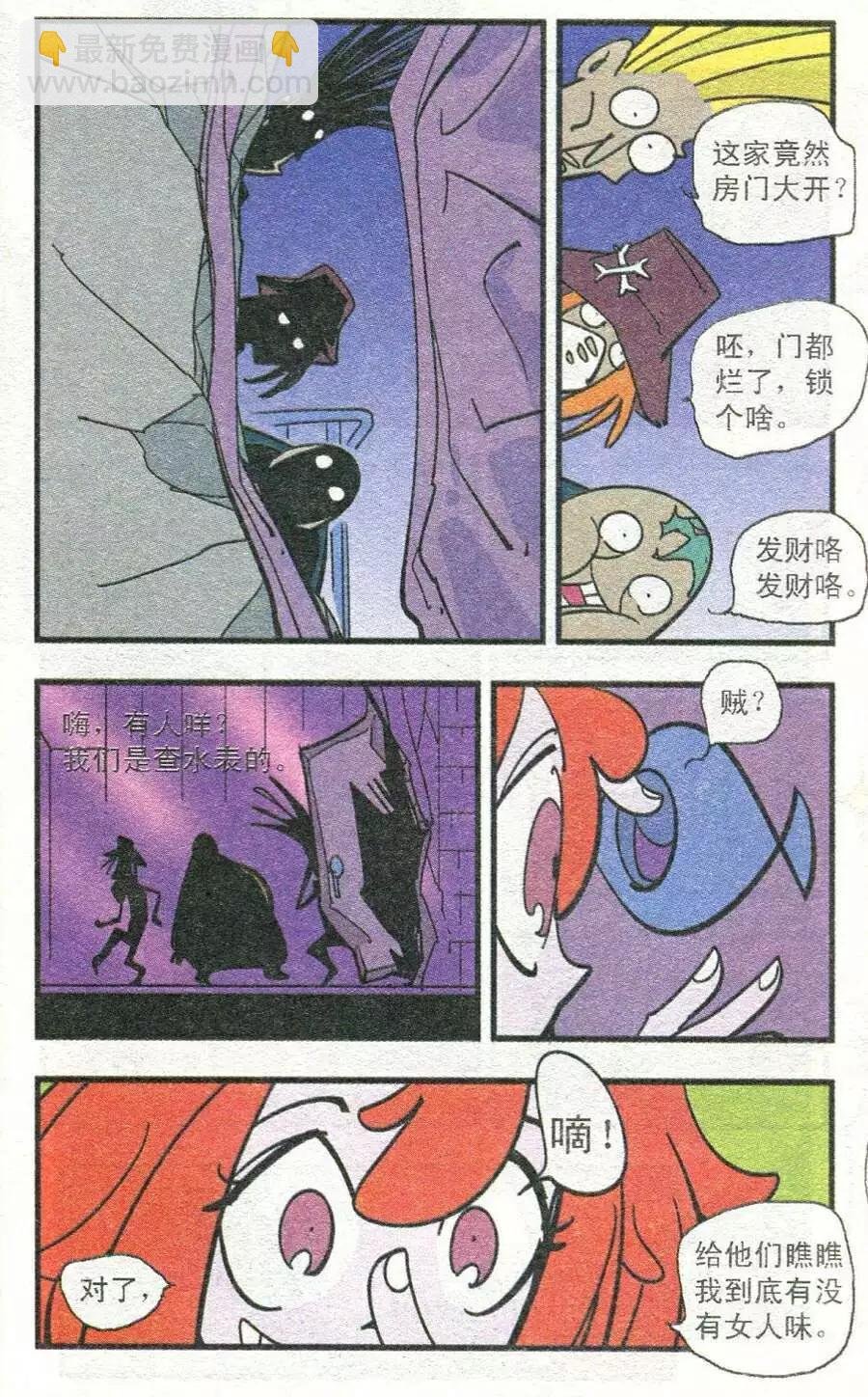 第35话 休憩