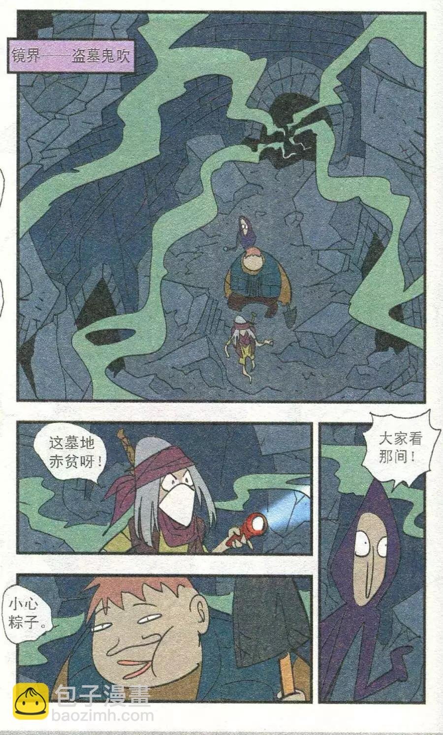 第35话 休憩