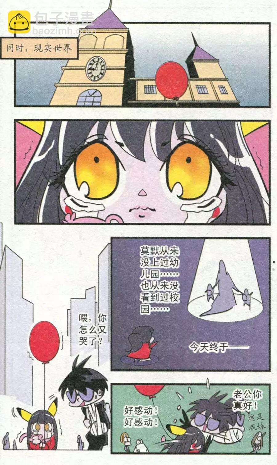 第35话 休憩