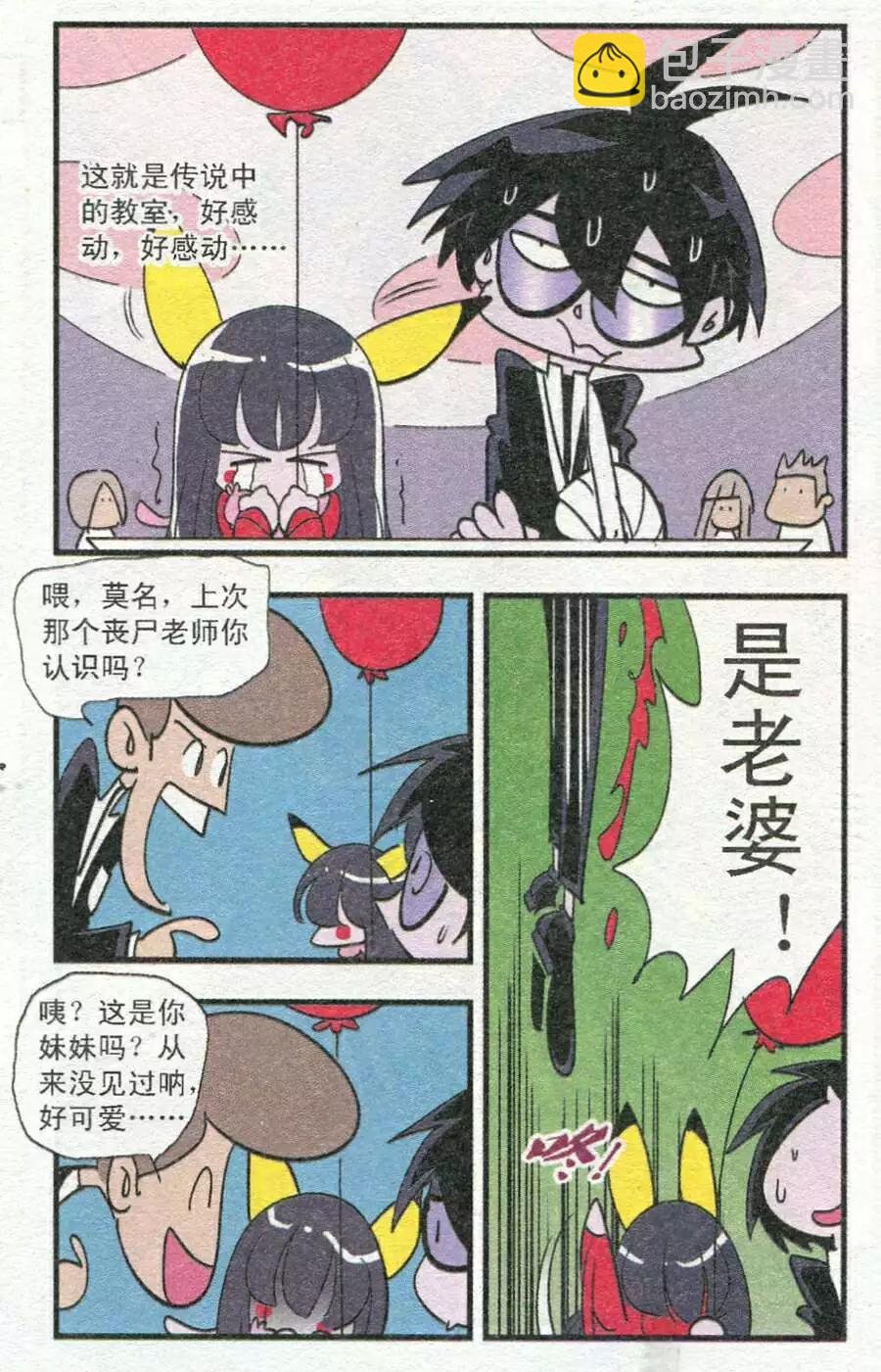 第35话 休憩