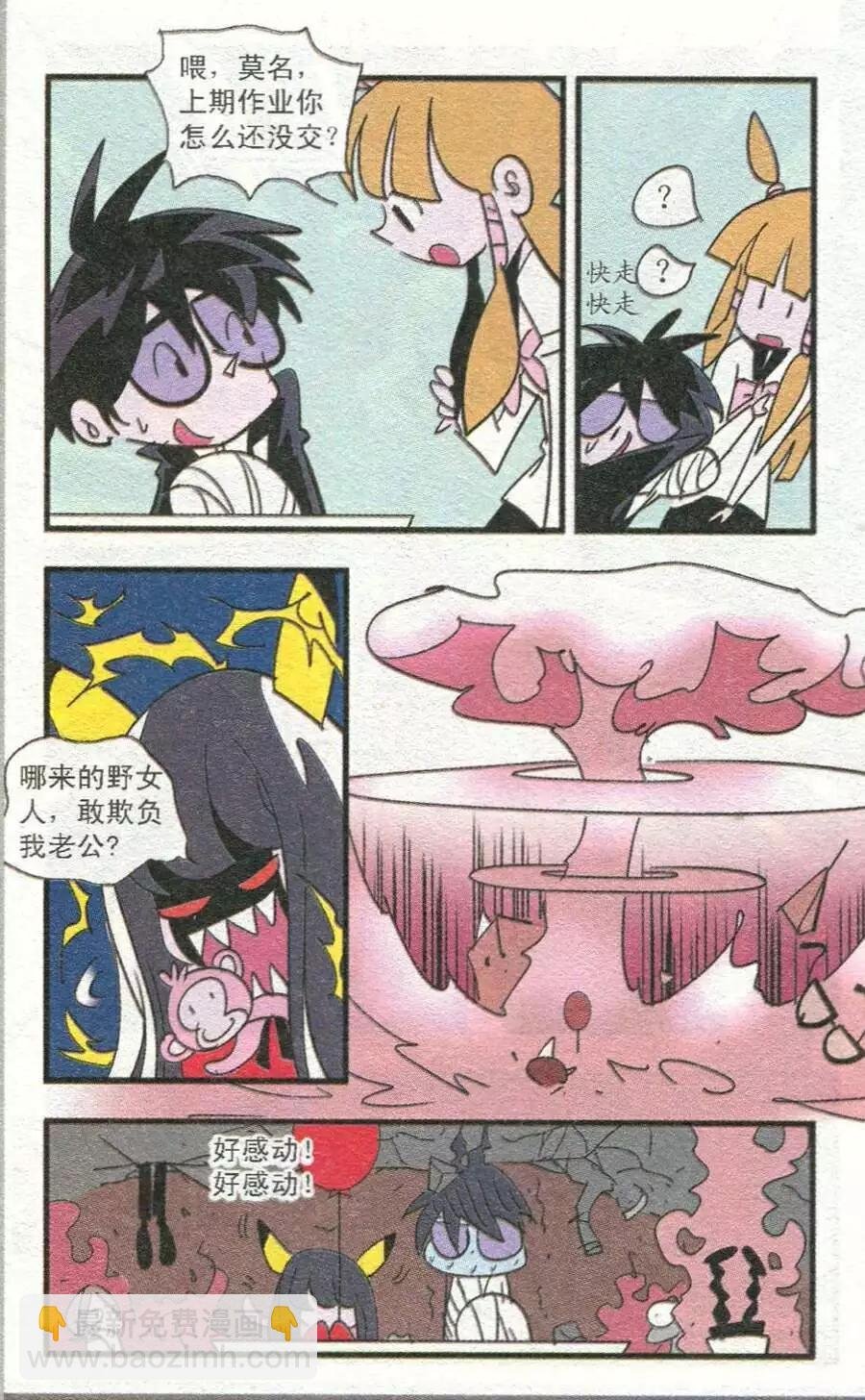 第35话 休憩