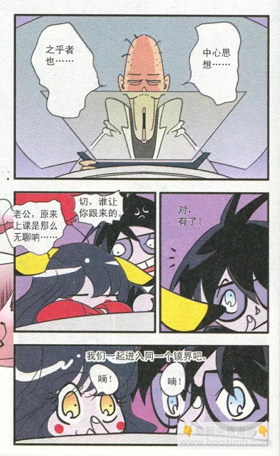第35话 休憩