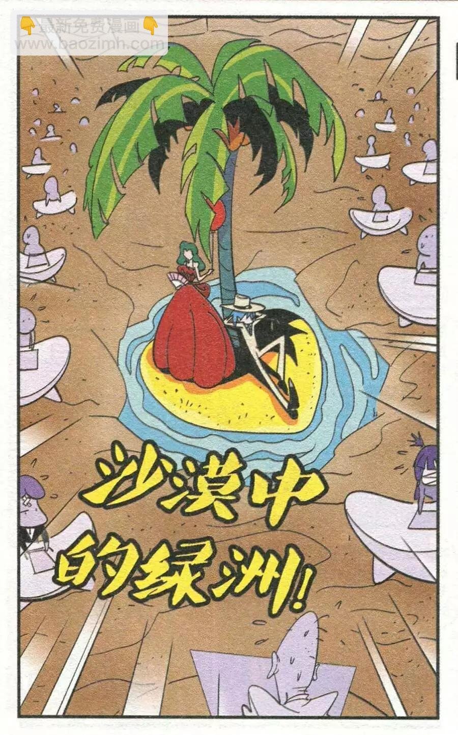 第35话 休憩