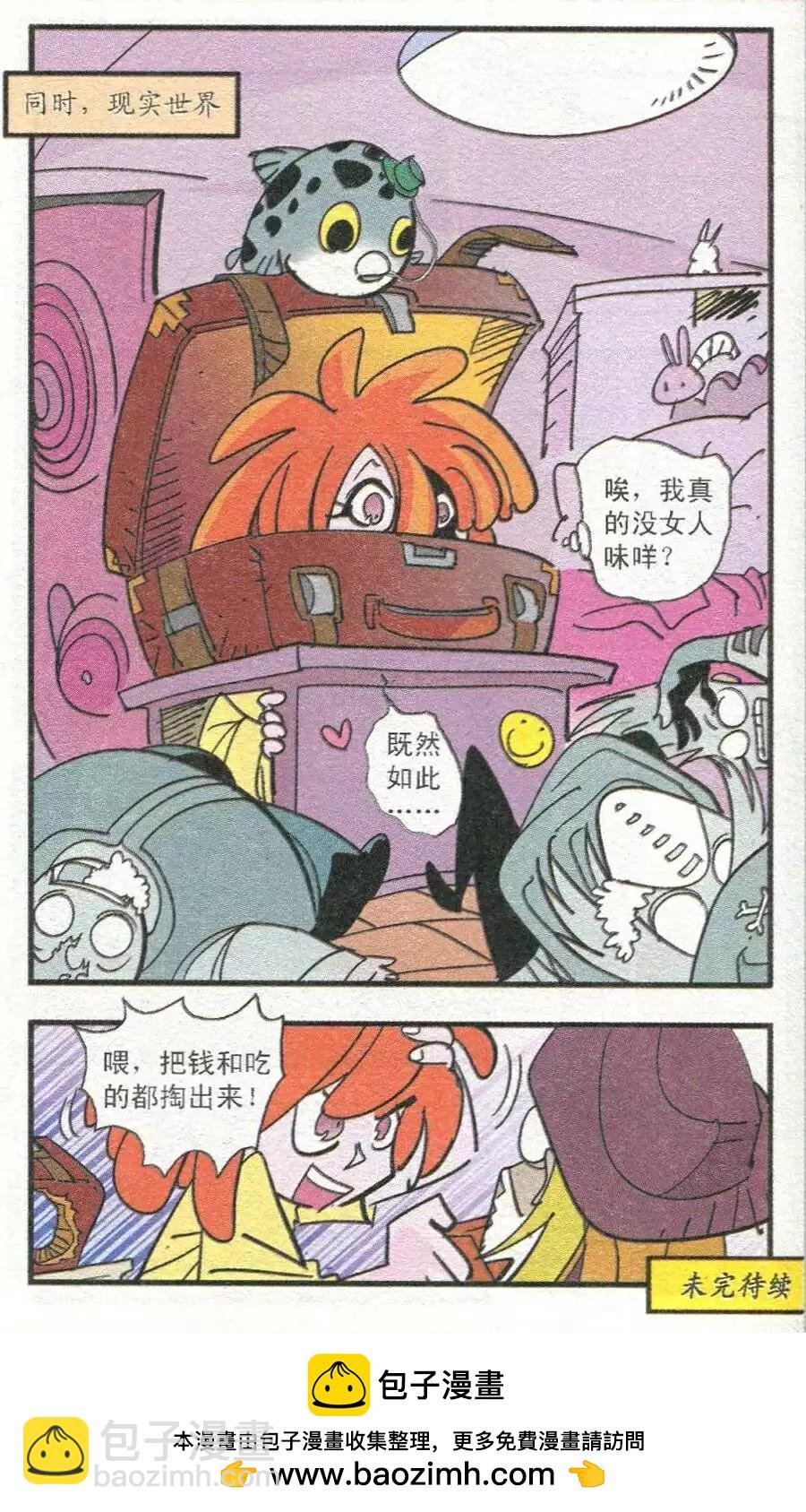 第35话 休憩