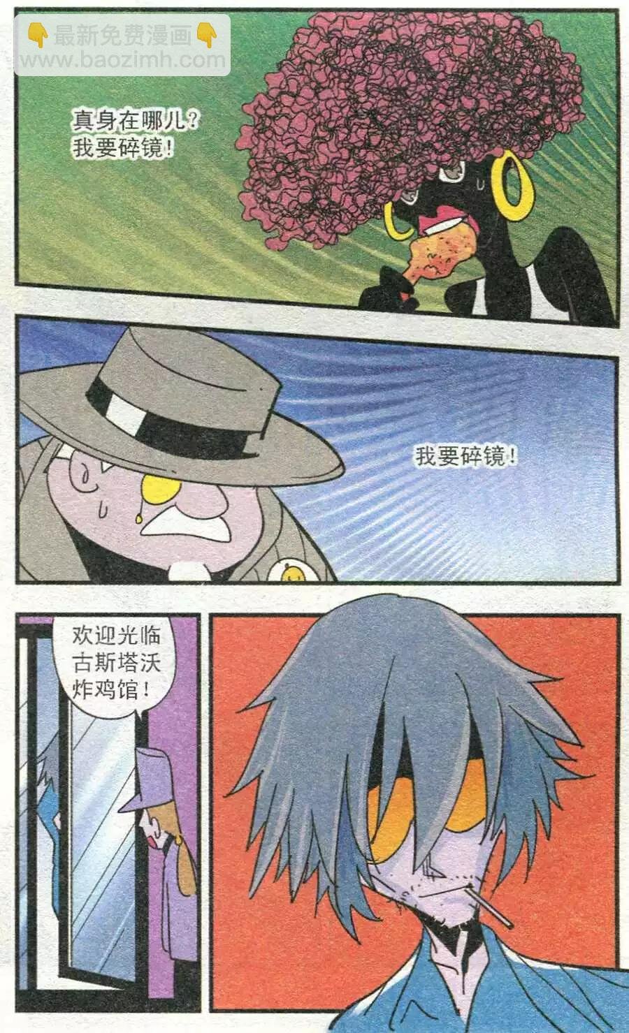 第36话 炸鸡