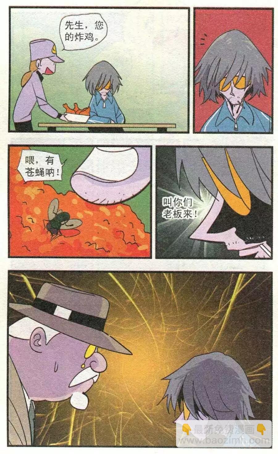 第36话 炸鸡