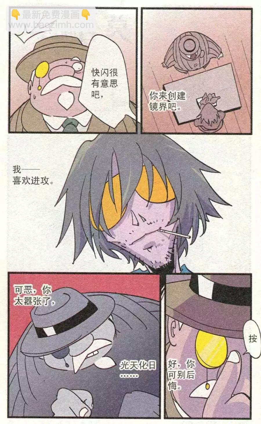 第36话 炸鸡