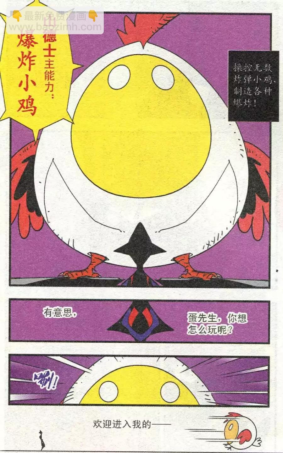 第36话 炸鸡