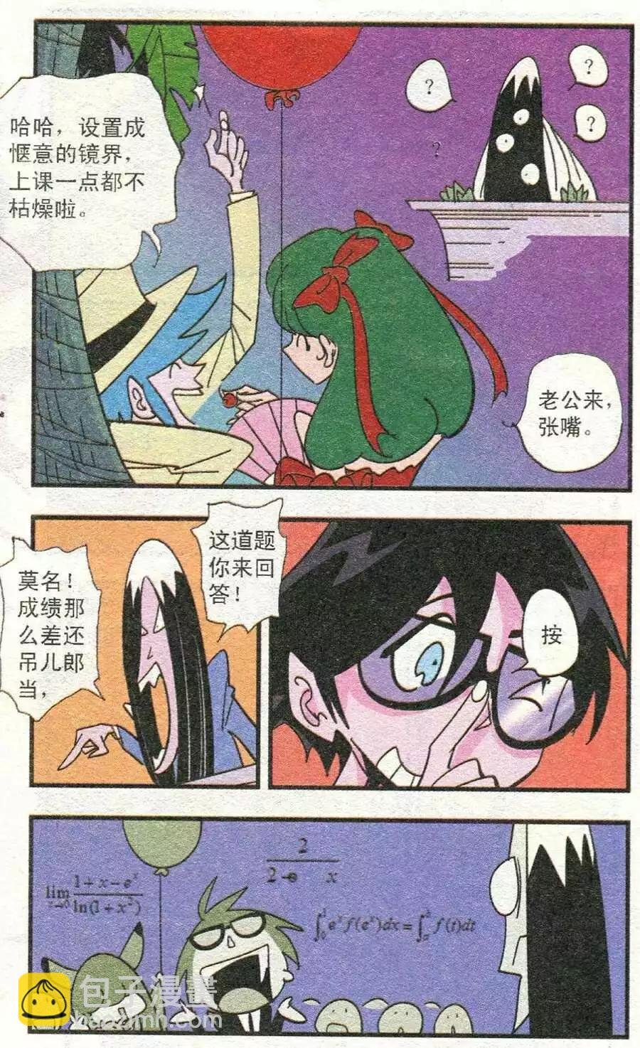 第36话 炸鸡