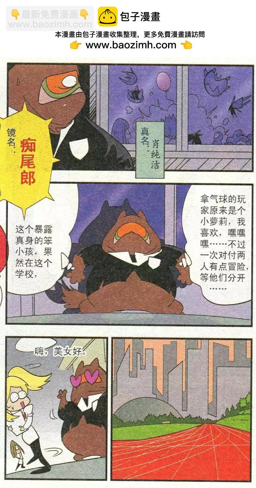 第36话 炸鸡