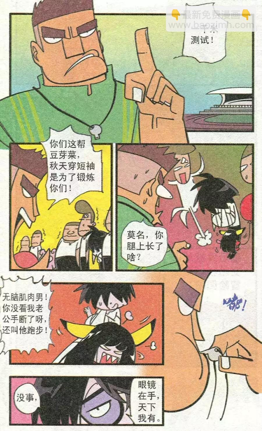 第36话 炸鸡