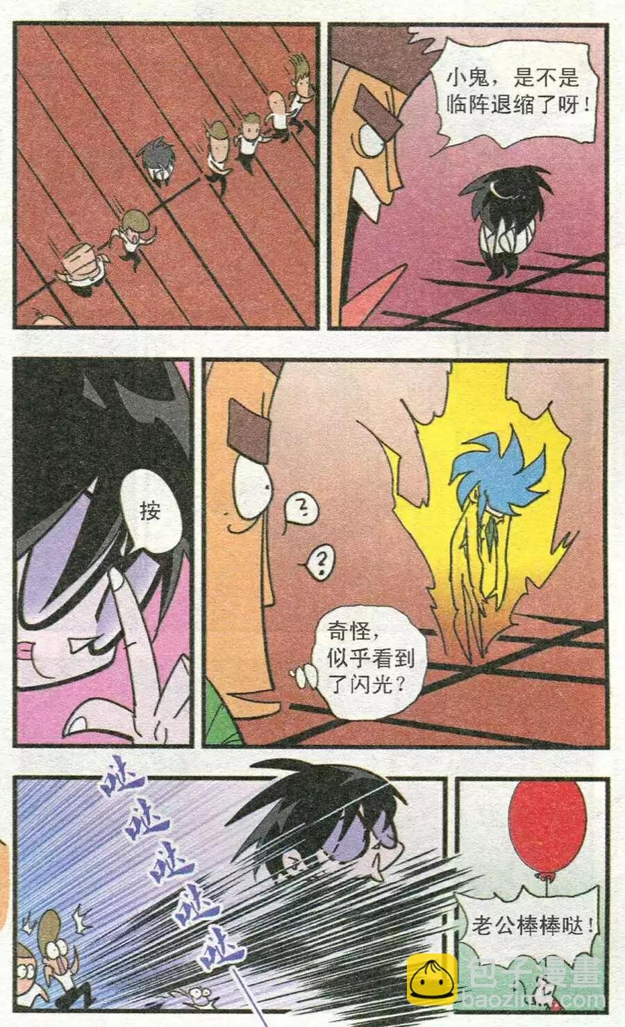 第36话 炸鸡