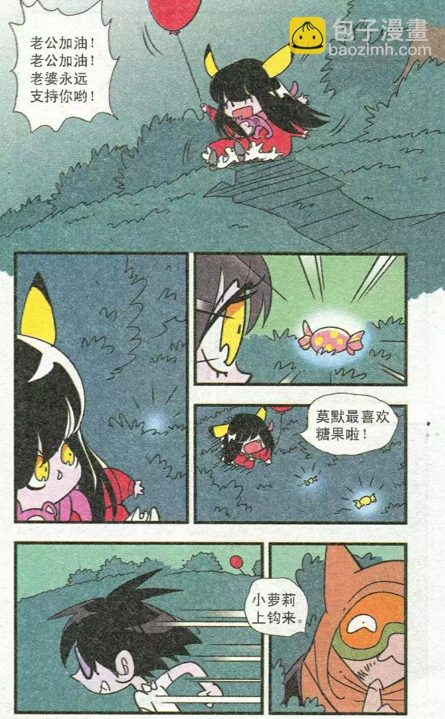第36话 炸鸡