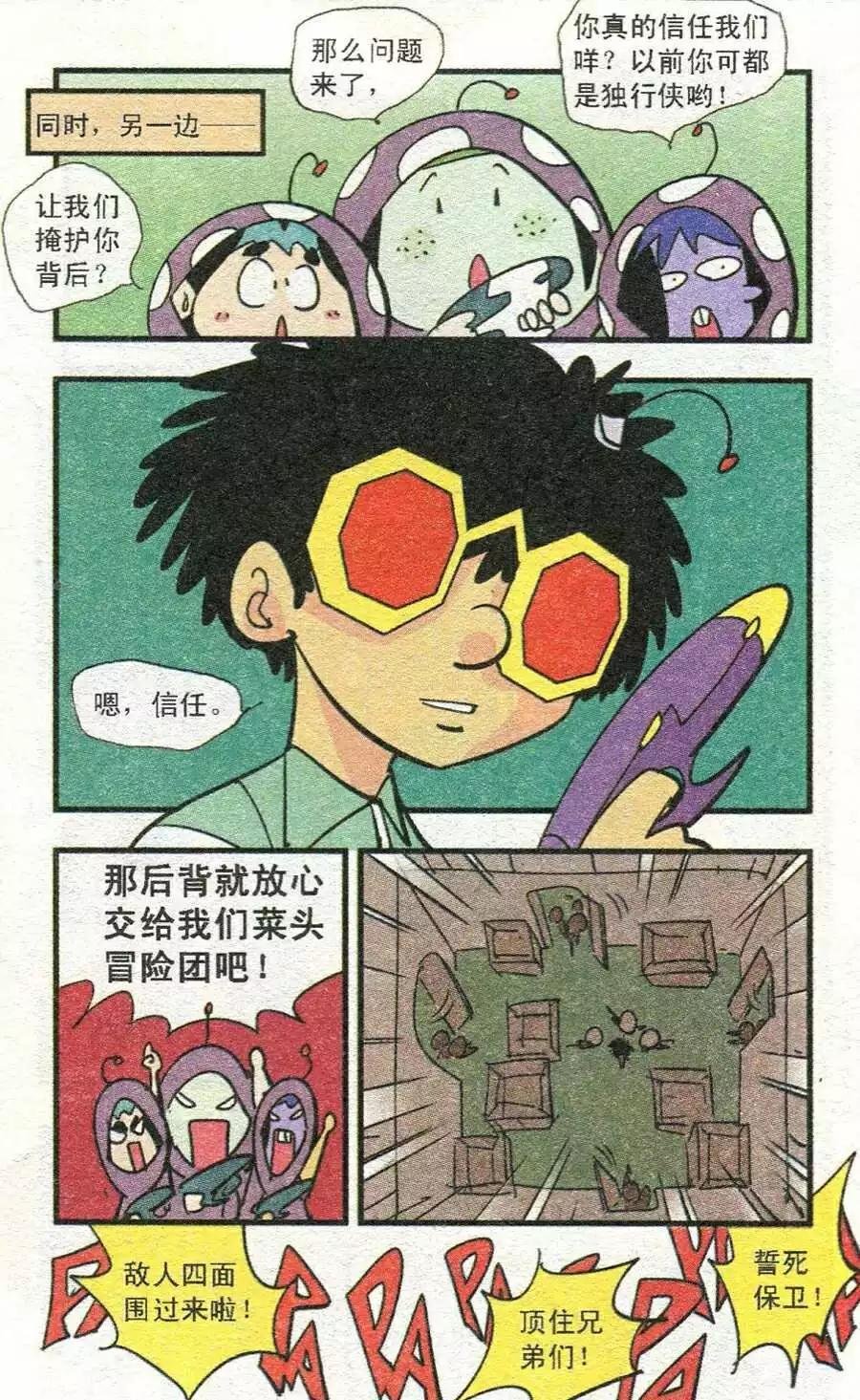第36话 炸鸡