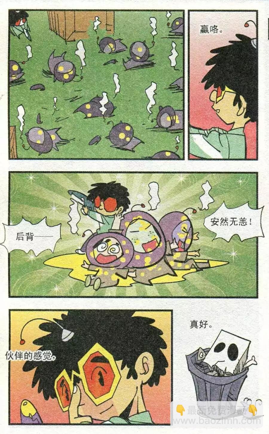 第36话 炸鸡