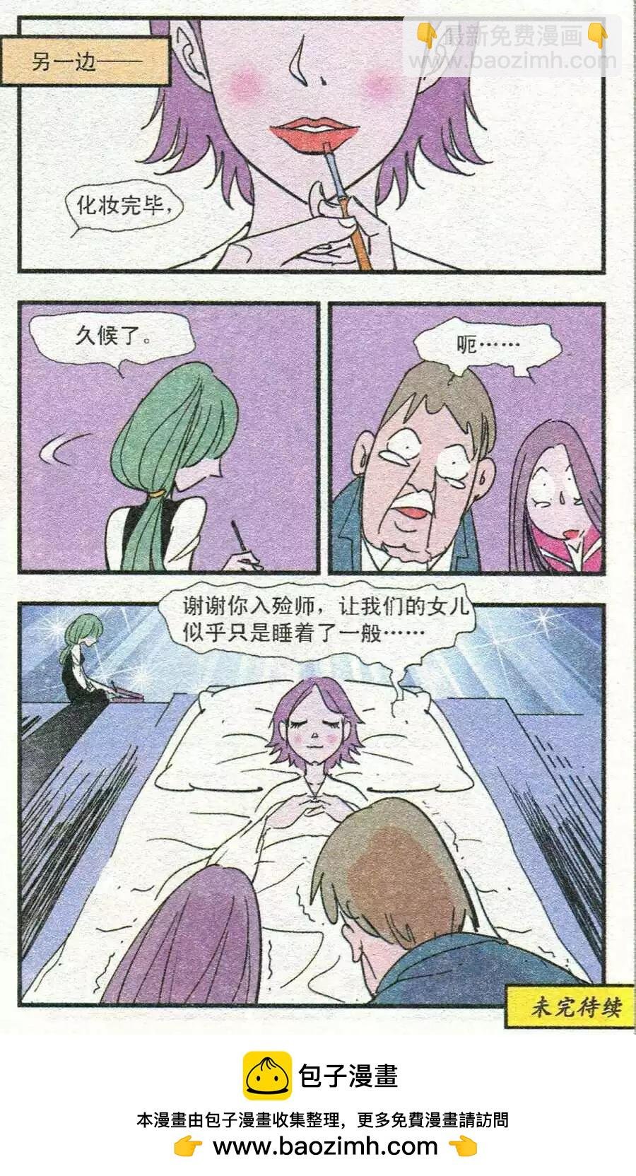 第36话 炸鸡