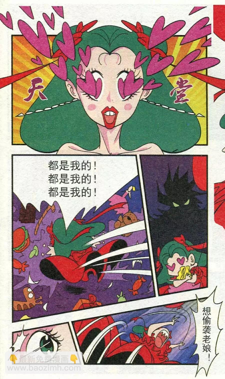 第37话 小红帽