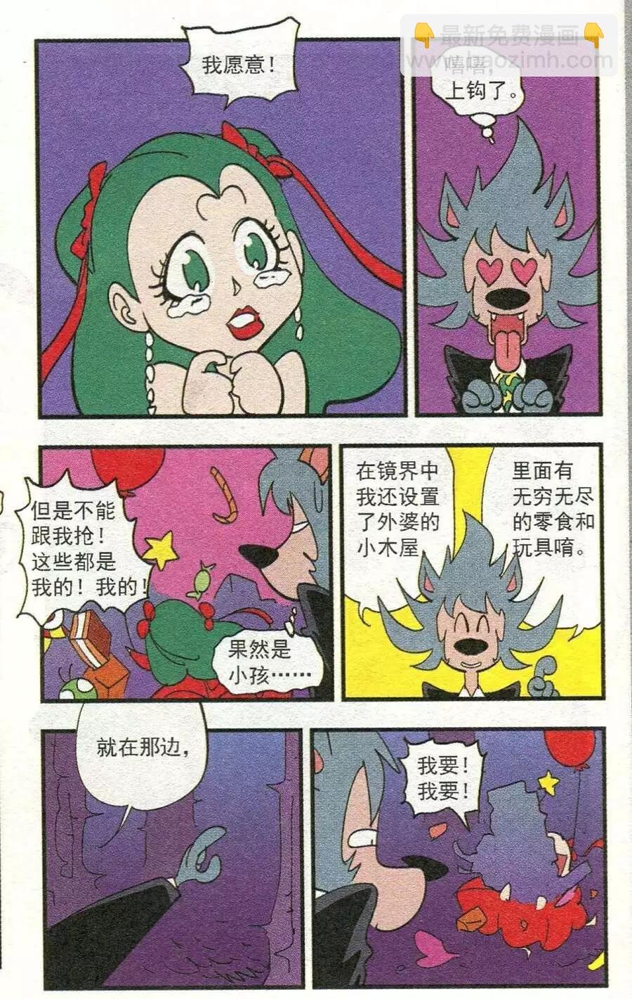 第37话 小红帽