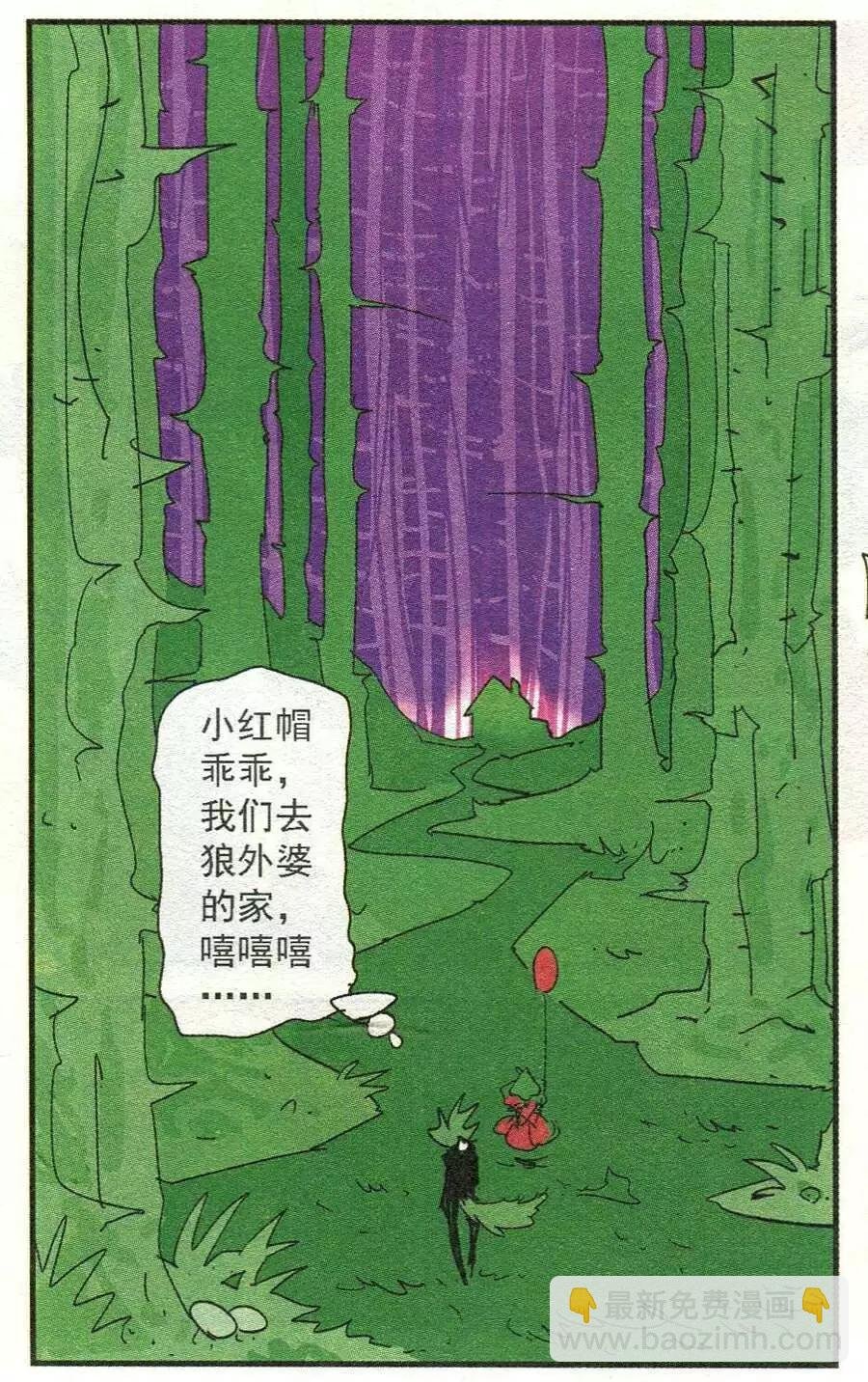第37话 小红帽