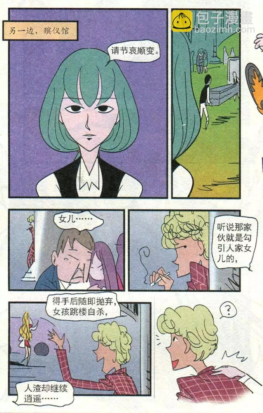 第37话 小红帽