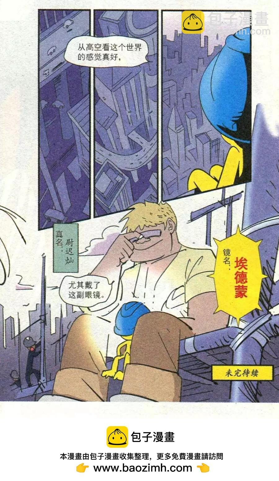 第37话 小红帽