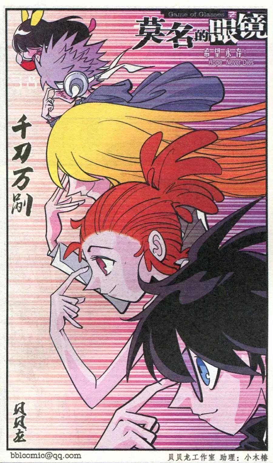 第38话 千刀万剐