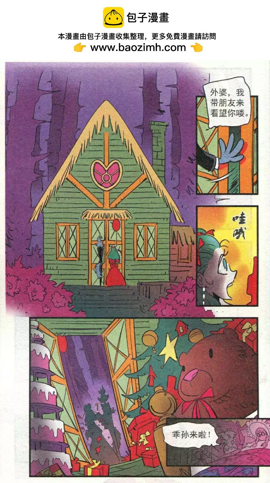 第38话 千刀万剐