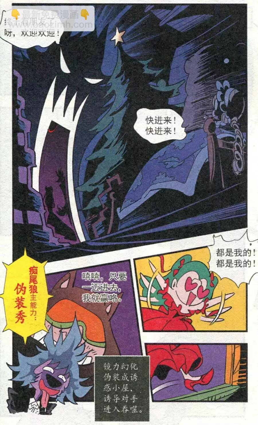 第38话 千刀万剐