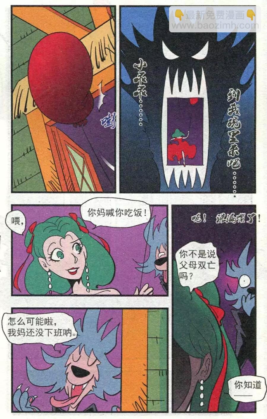 第38话 千刀万剐