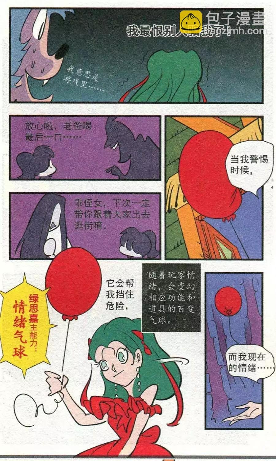 第38话 千刀万剐
