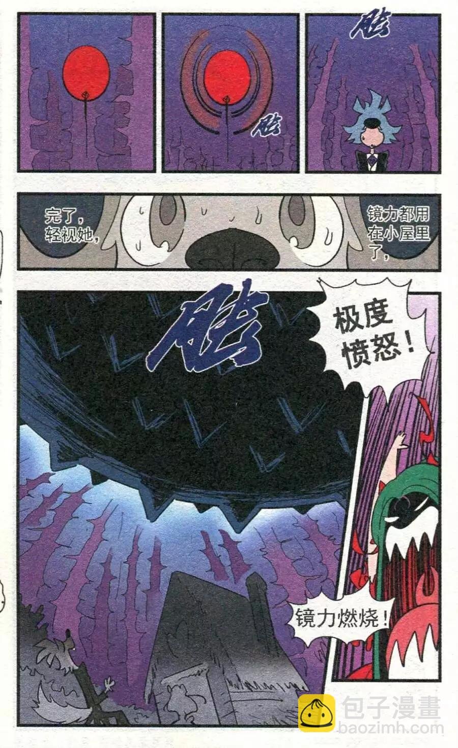 第38话 千刀万剐