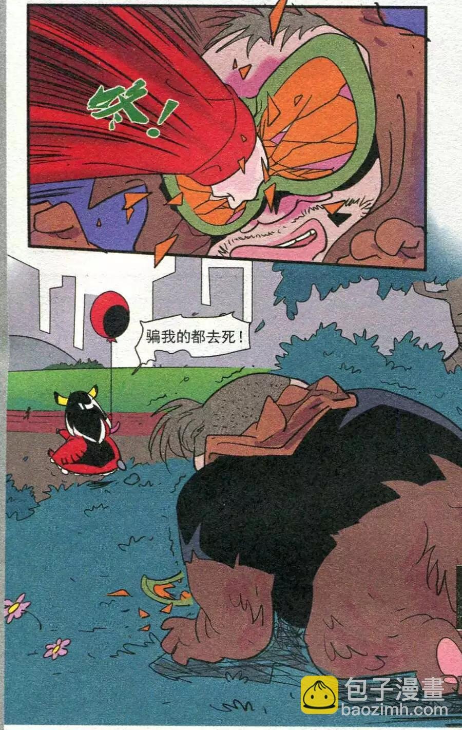 第38话 千刀万剐