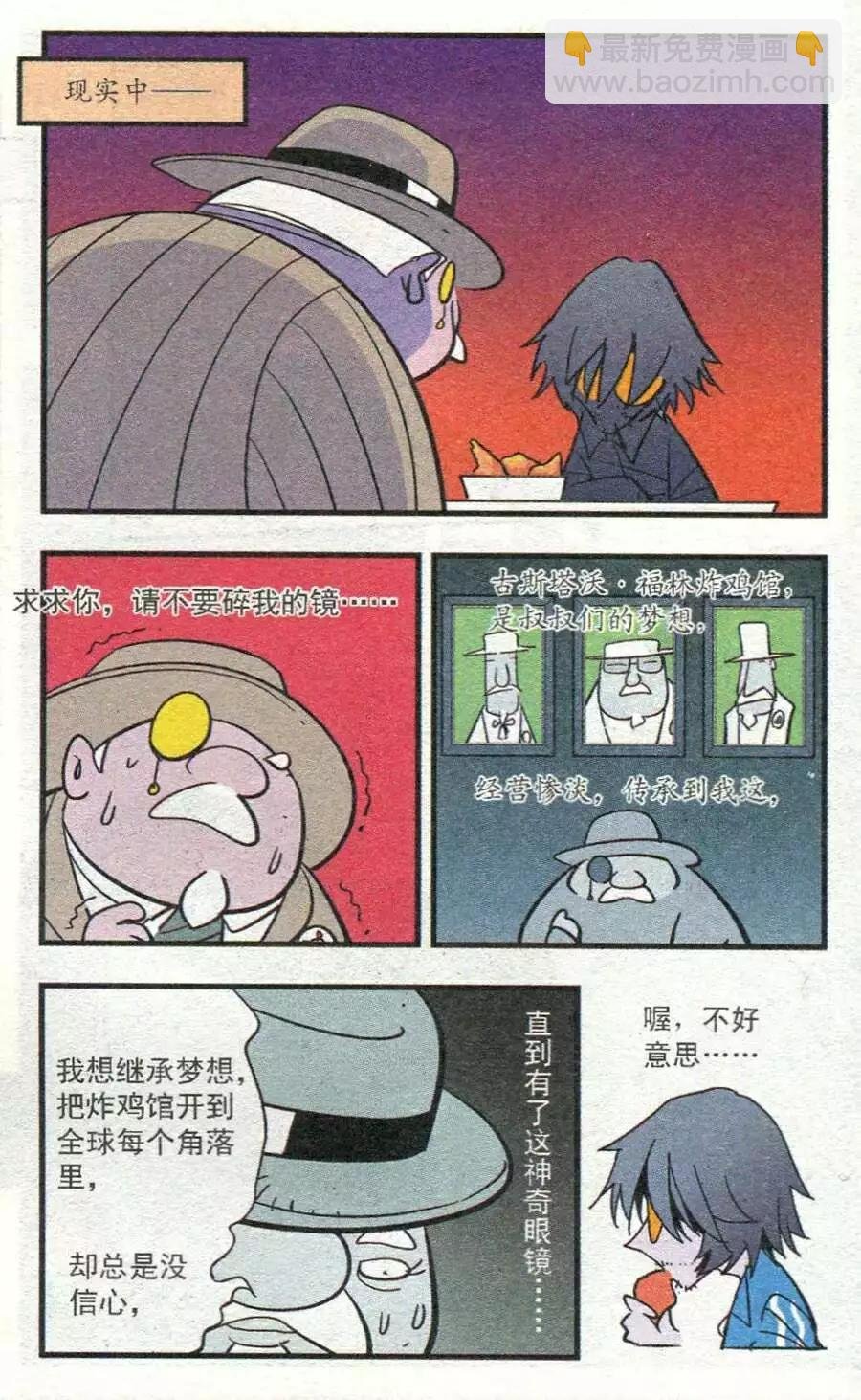 第38话 千刀万剐