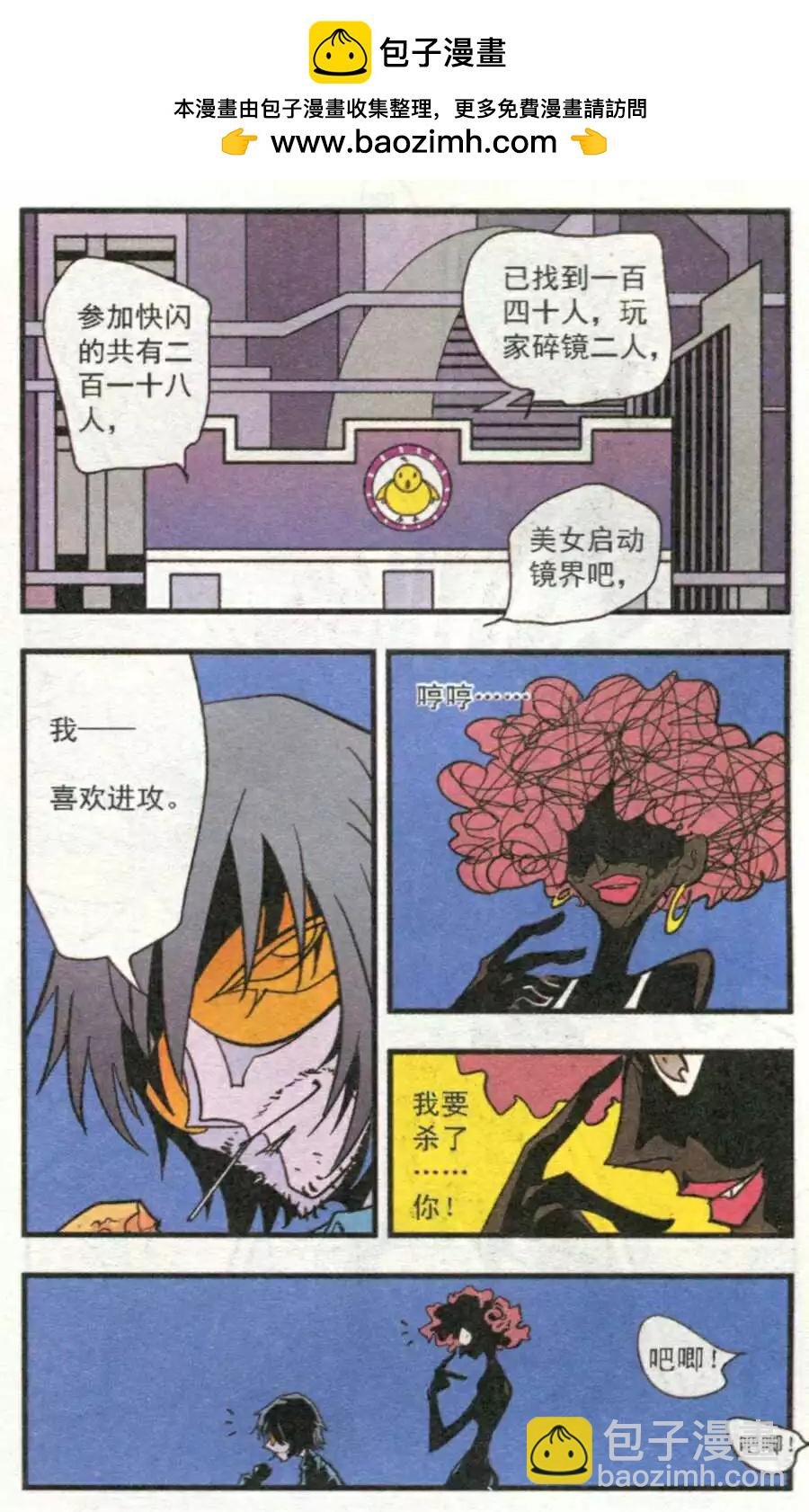 第39话 第二幕