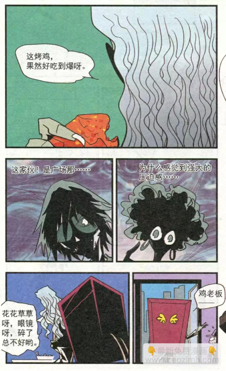第39话 第二幕