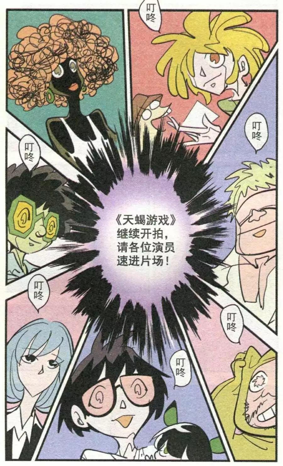 第39话 第二幕