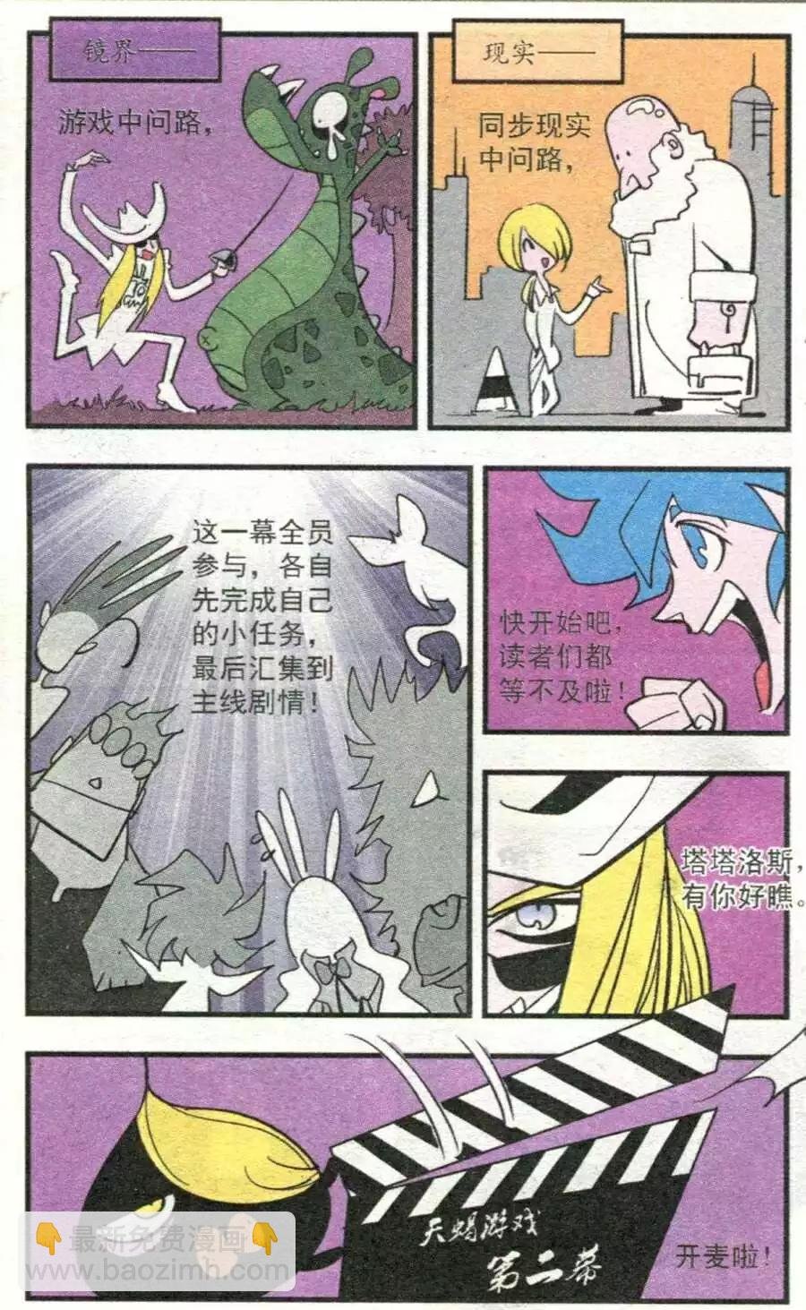 第39话 第二幕