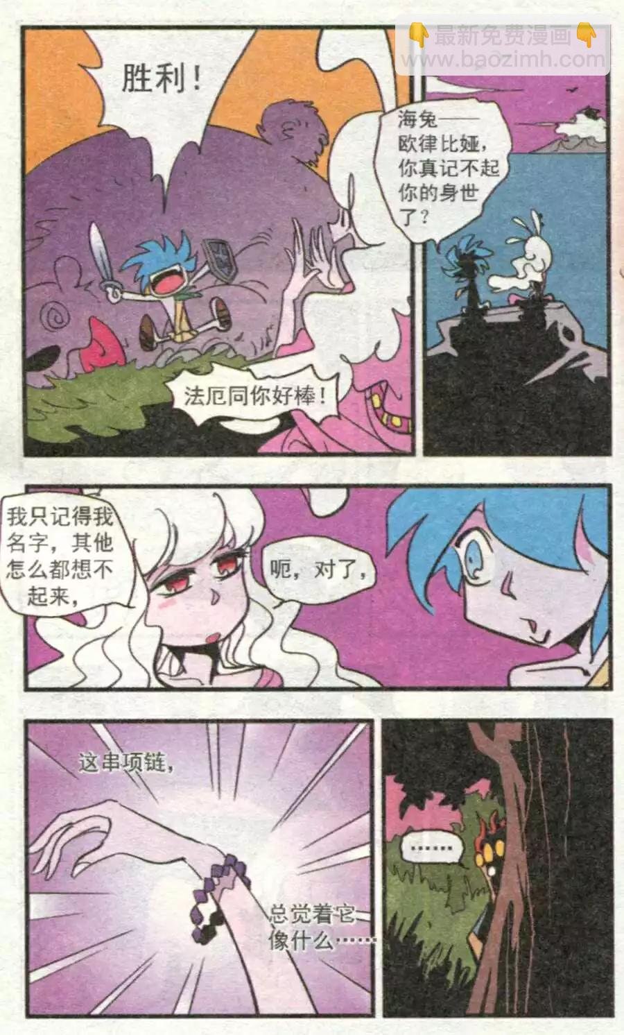 第39话 第二幕